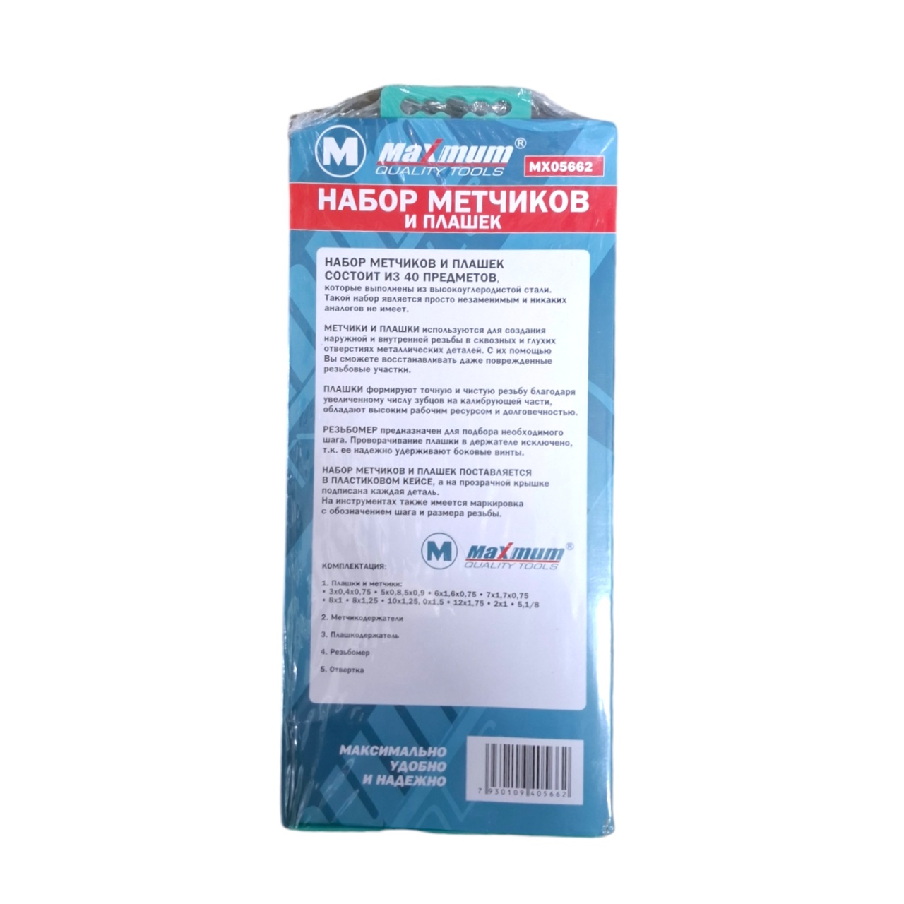 набор метчиков и плашек, 40 предметов (2749) оптом